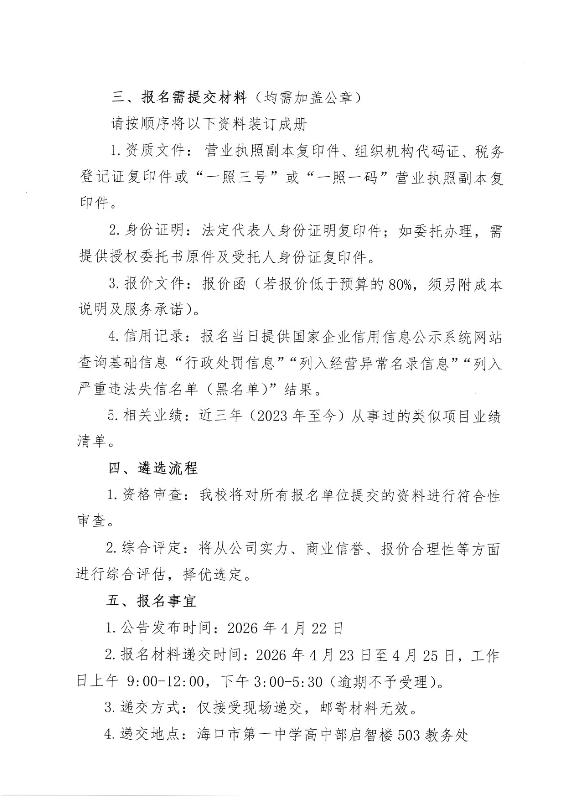 微信图片_20260421154630_2965_530.jpg