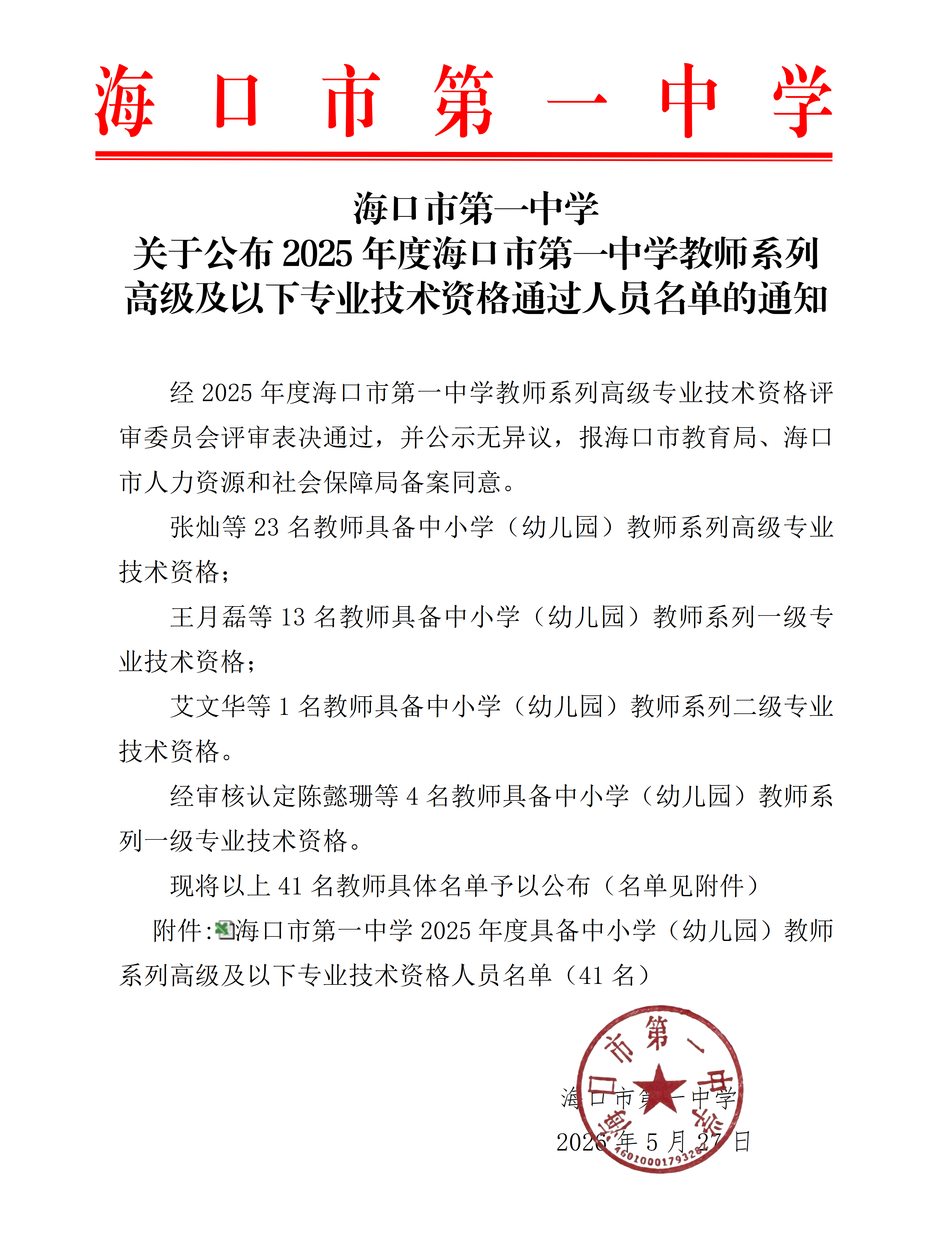 77f607cbc0941cdd0357926d8576531c.png